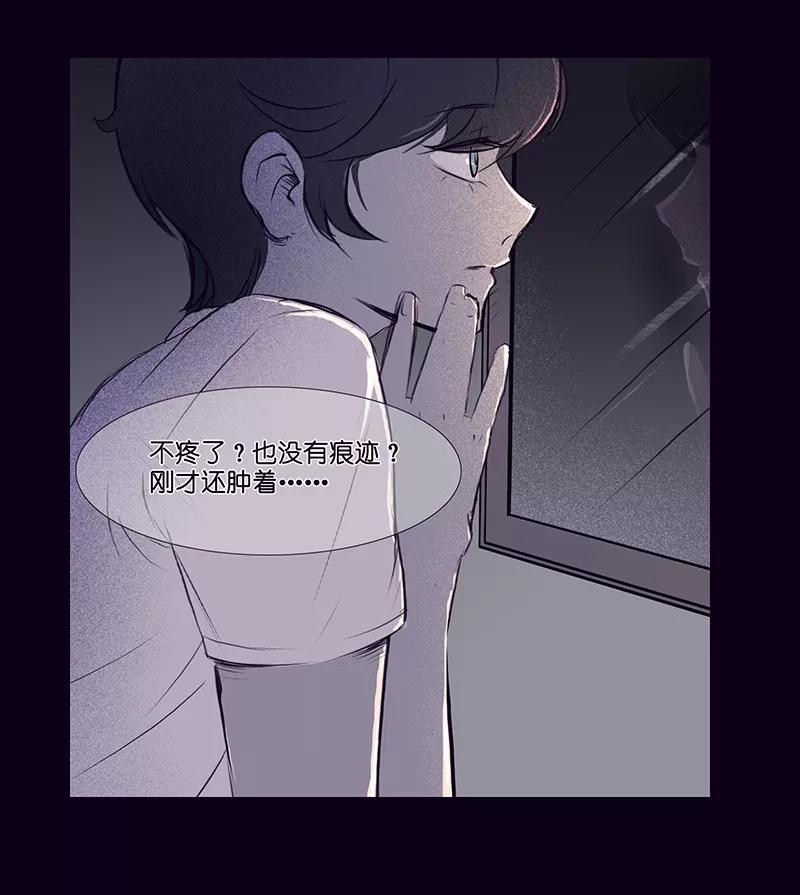 《童年细思恐》第6话 第8页