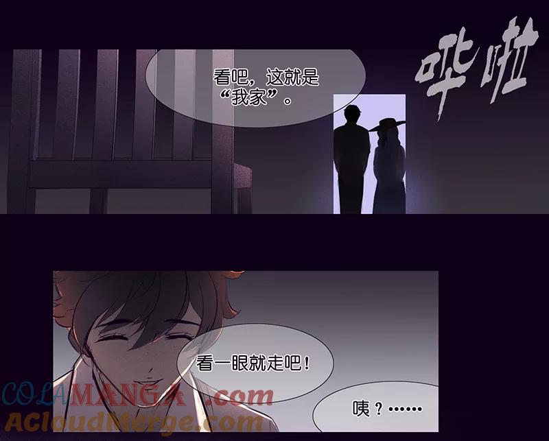 《童年细思恐》第6话 第27页