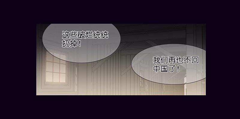 《童年细思恐》第6话 第22页
