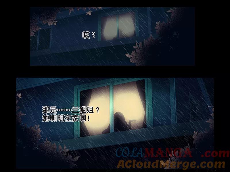 《童年细思恐》第7话 第19页