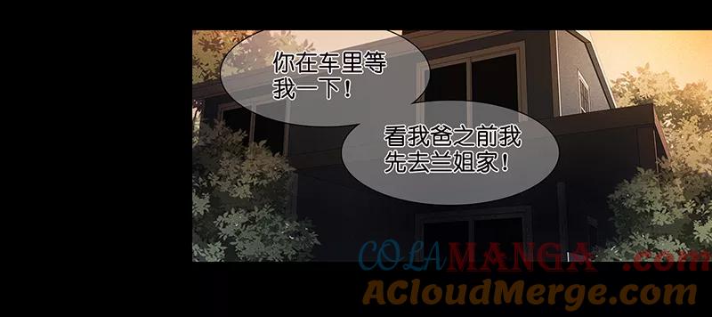 《童年细思恐》第7话 第27页