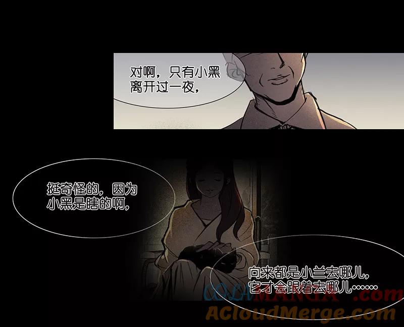 《童年细思恐》第7话 第31页