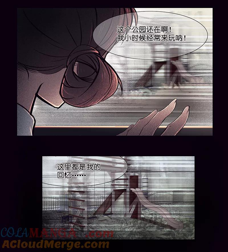 《童年细思恐》第7话 第3页