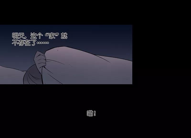 《童年细思恐》第7话 第22页