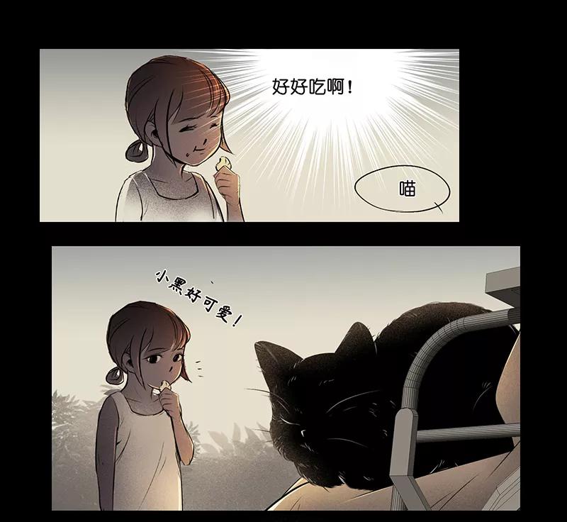 《童年细思恐》第7话 第12页