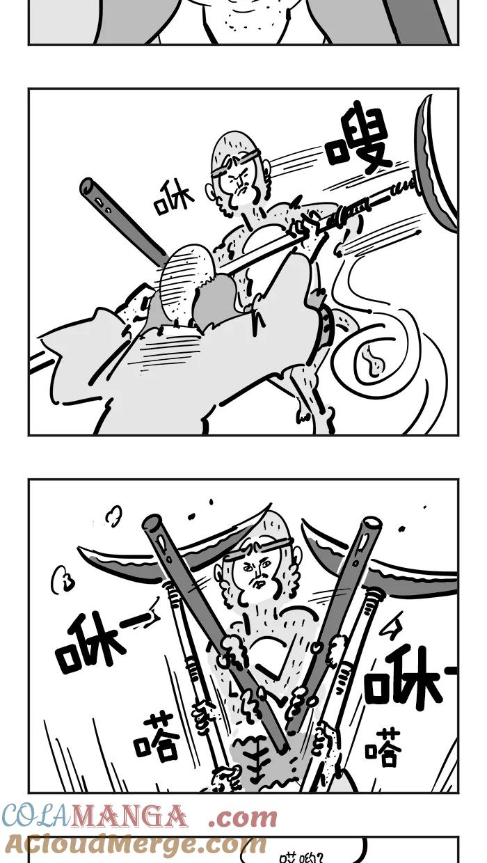 《疯狂西游记》[第70话] 孙悟空大显身手 第7页