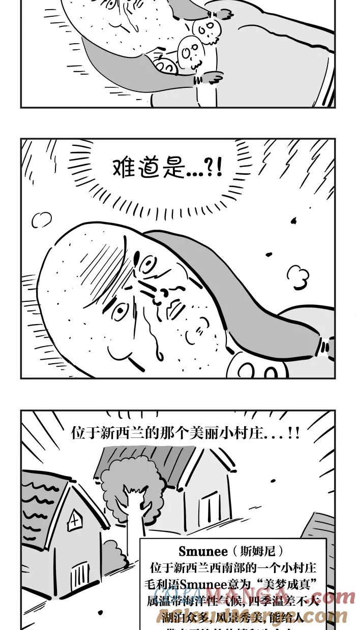 《疯狂西游记》[第70话] 孙悟空大显身手 第21页
