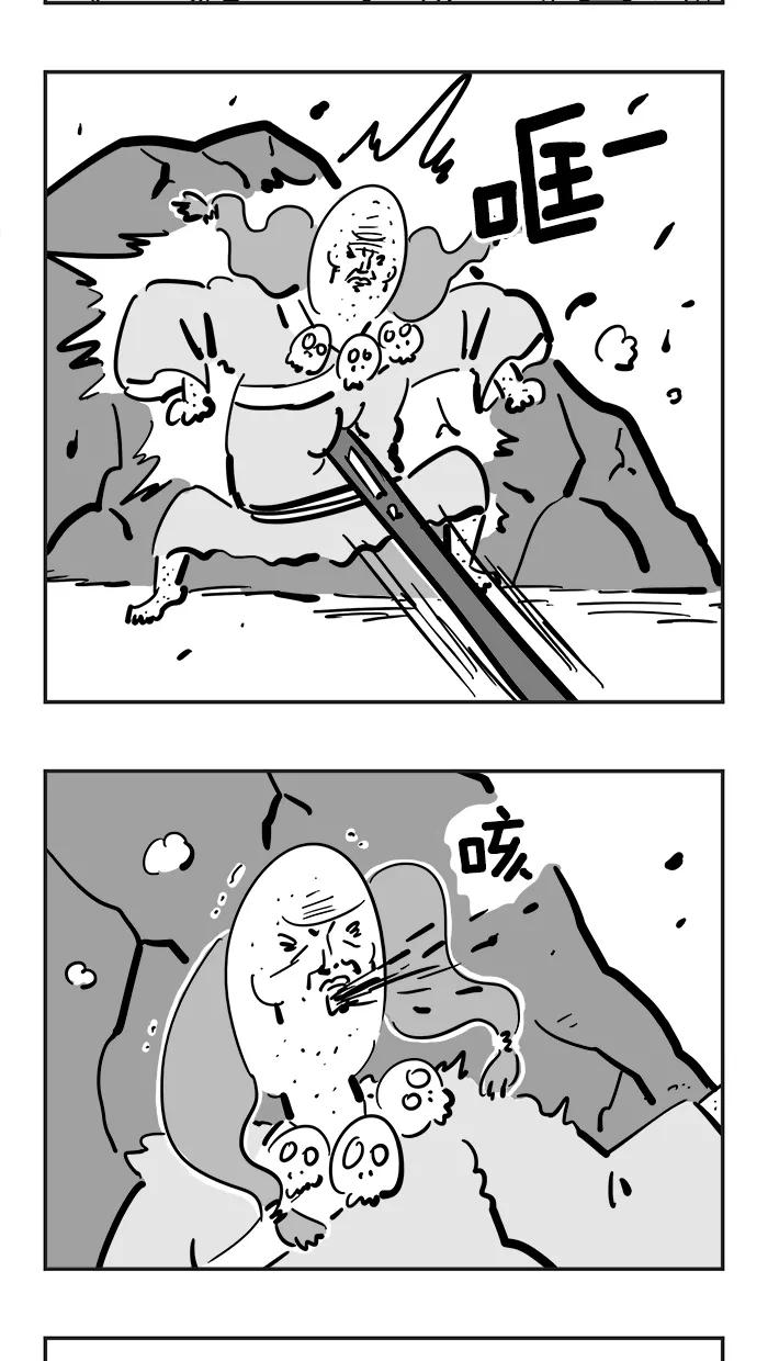 《疯狂西游记》[第70话] 孙悟空大显身手 第14页
