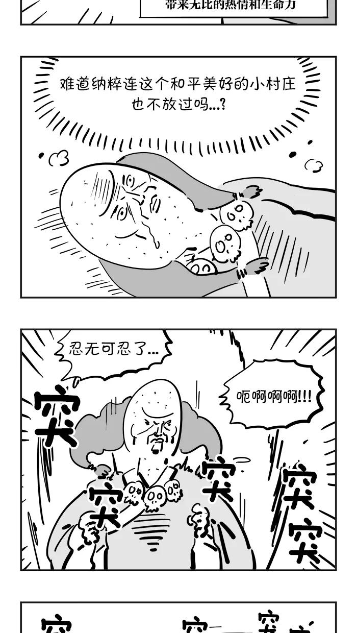 《疯狂西游记》[第70话] 孙悟空大显身手 第22页