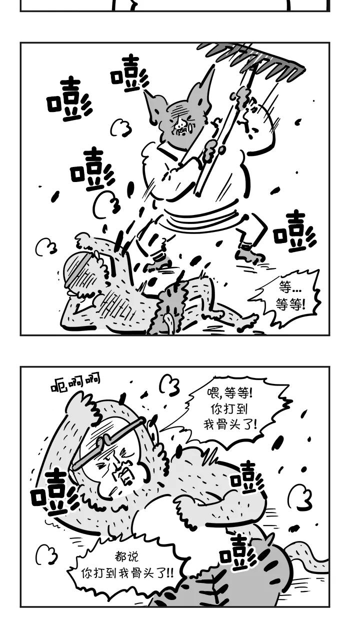 《疯狂西游记》[第71话] 激起愤怒吧！ 第14页