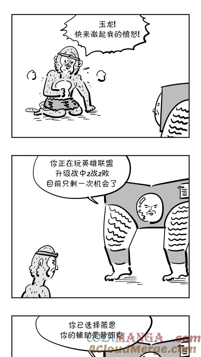 《疯狂西游记》[第71话] 激起愤怒吧！ 第17页