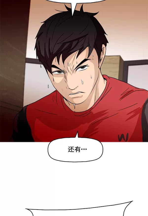 《人脉相册》第71话 第48页