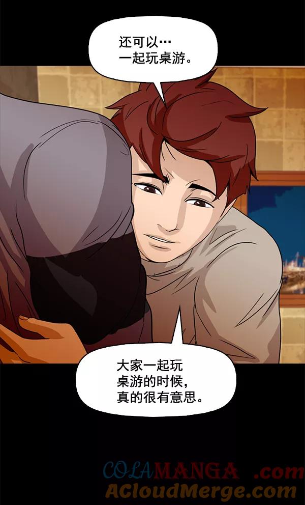 《人脉相册》第71话 第37页