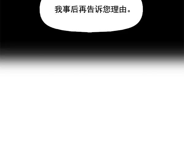 《人脉相册》第71话 第80页