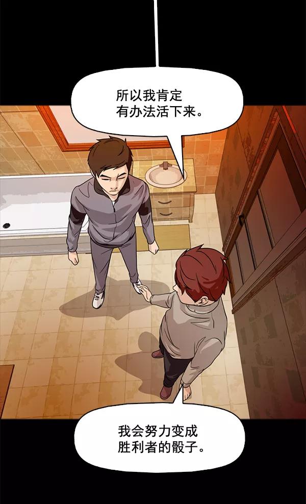 《人脉相册》第71话 第32页