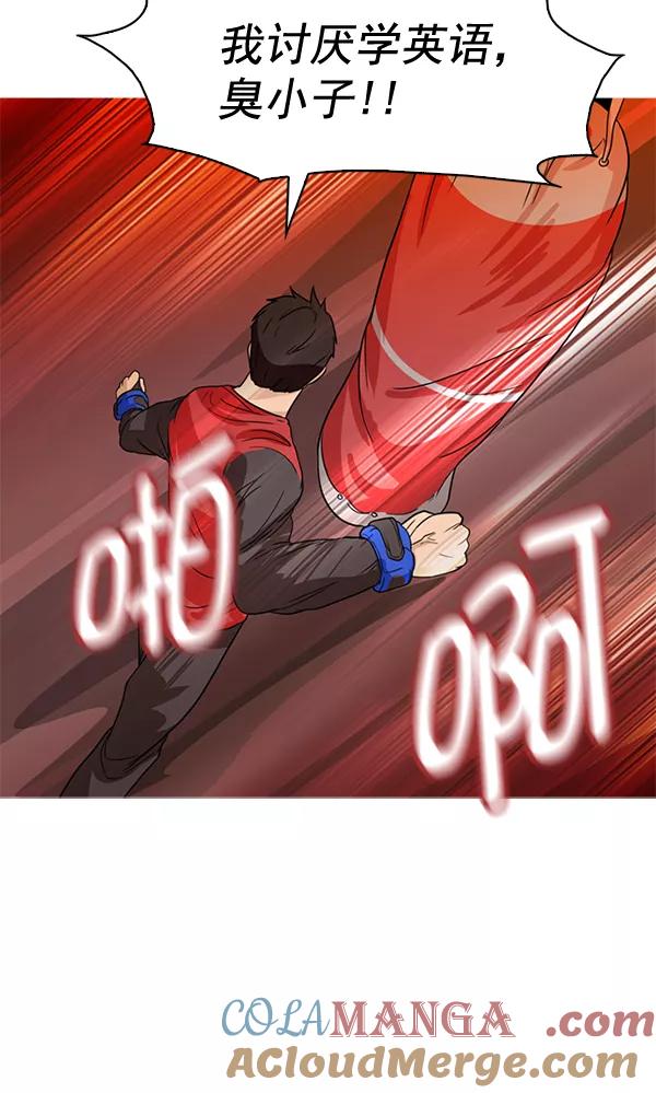 《人脉相册》第71话 第49页