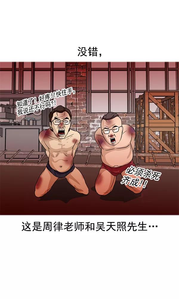 《人脉相册》第71话 第59页