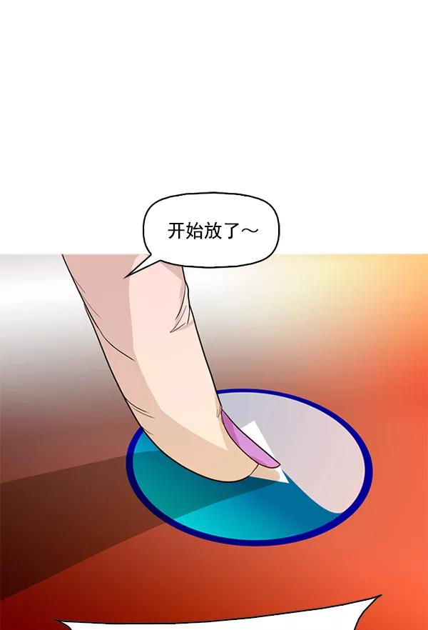 《人脉相册》第71话 第50页