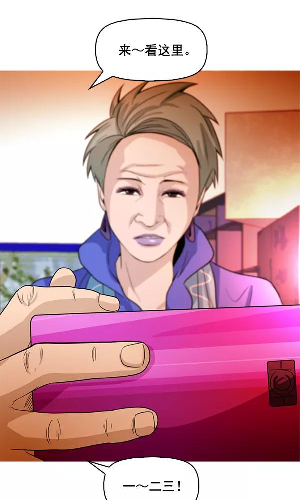 《人脉相册》第71话 第84页