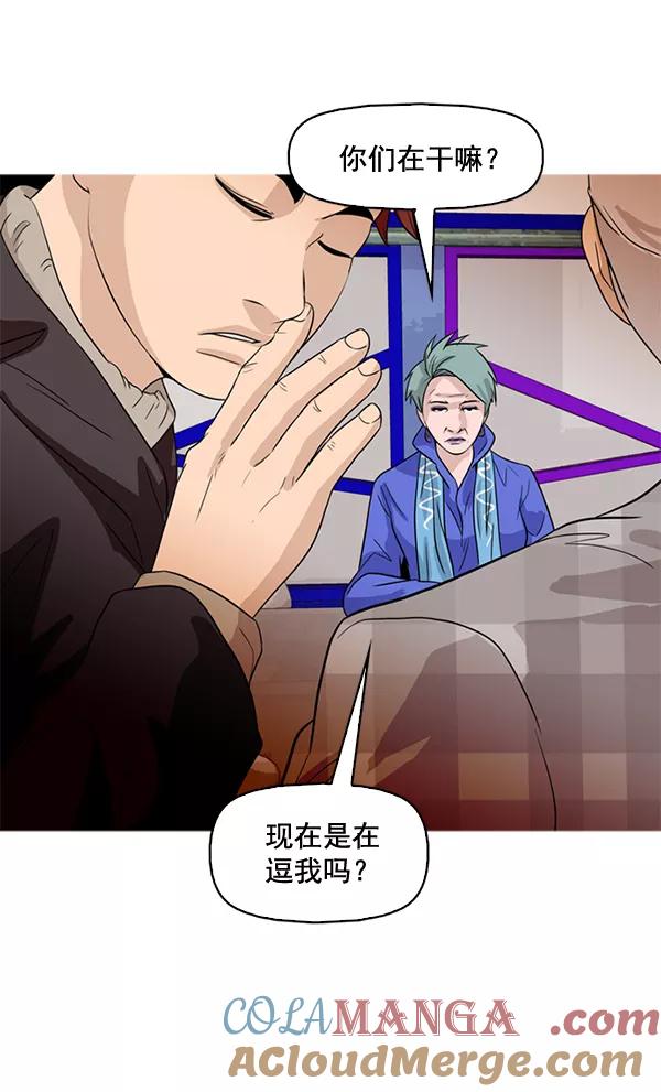 《人脉相册》第71话 第70页