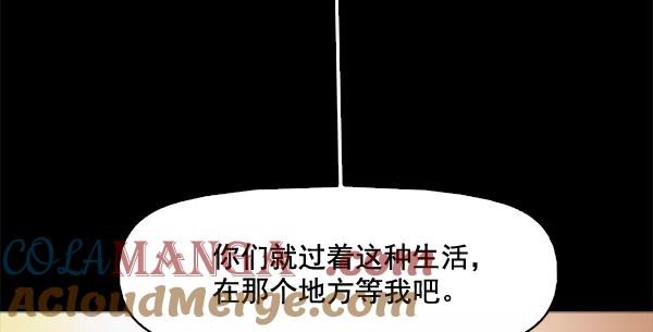 《人脉相册》第71话 第34页