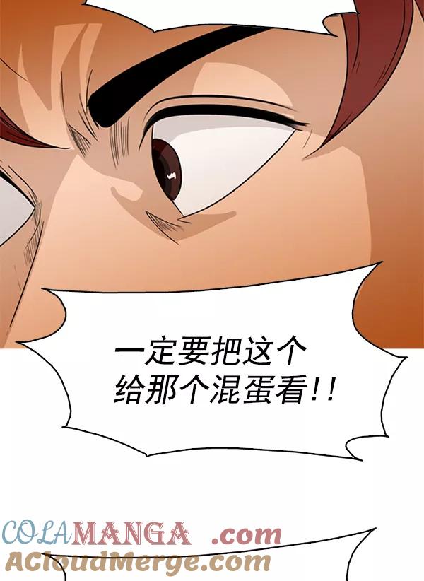 《人脉相册》第71话 第52页