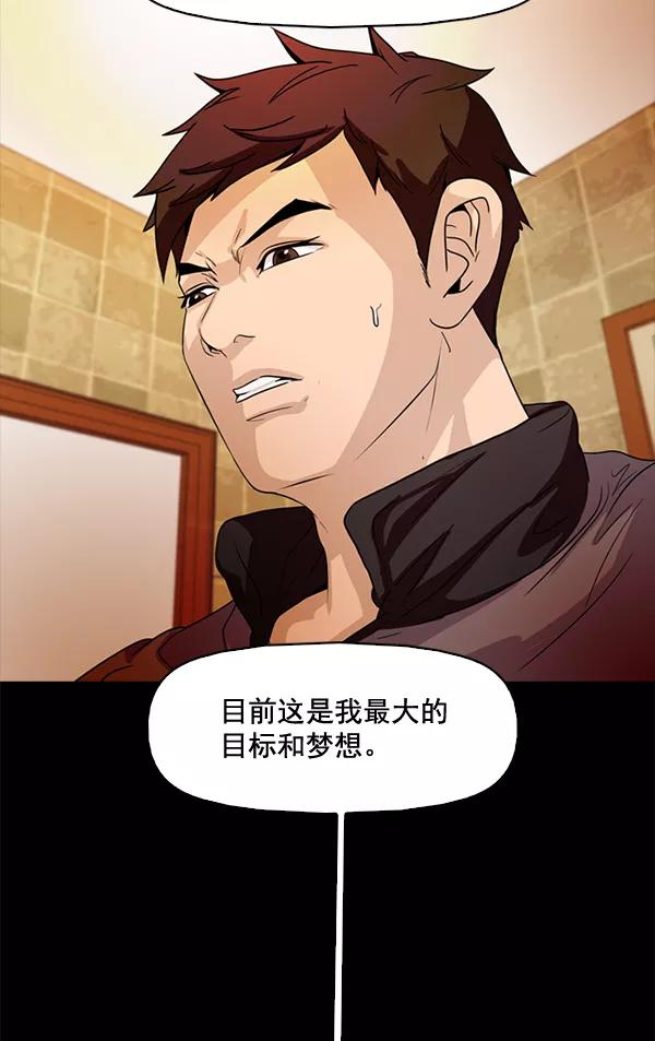 《人脉相册》第71话 第35页