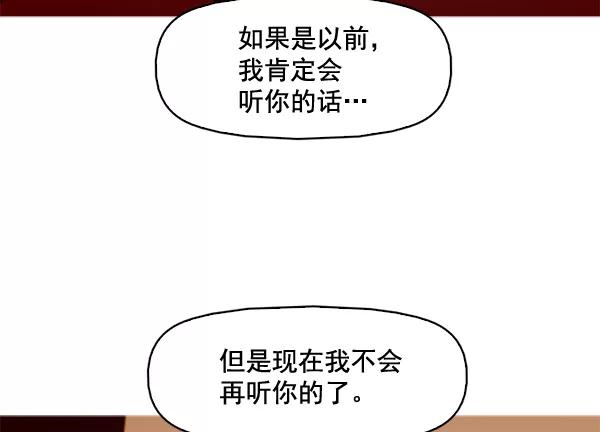 《人脉相册》第71话 第47页