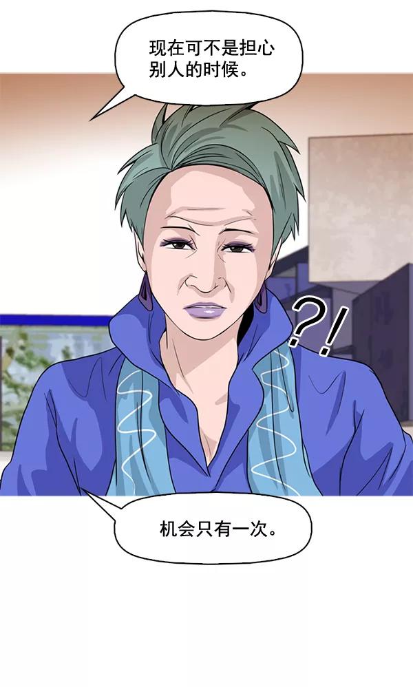《人脉相册》第71话 第83页