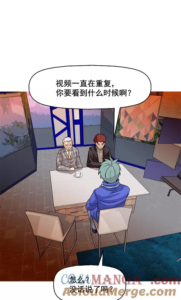 《人脉相册》第71话 第64页