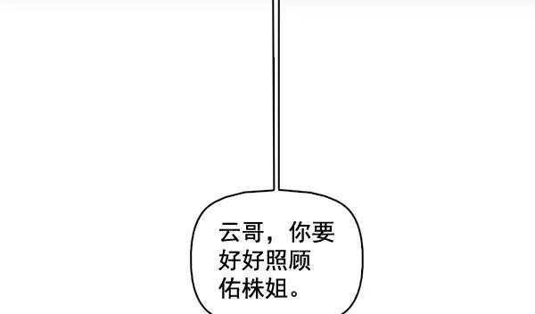 《人脉相册》第71话 第39页