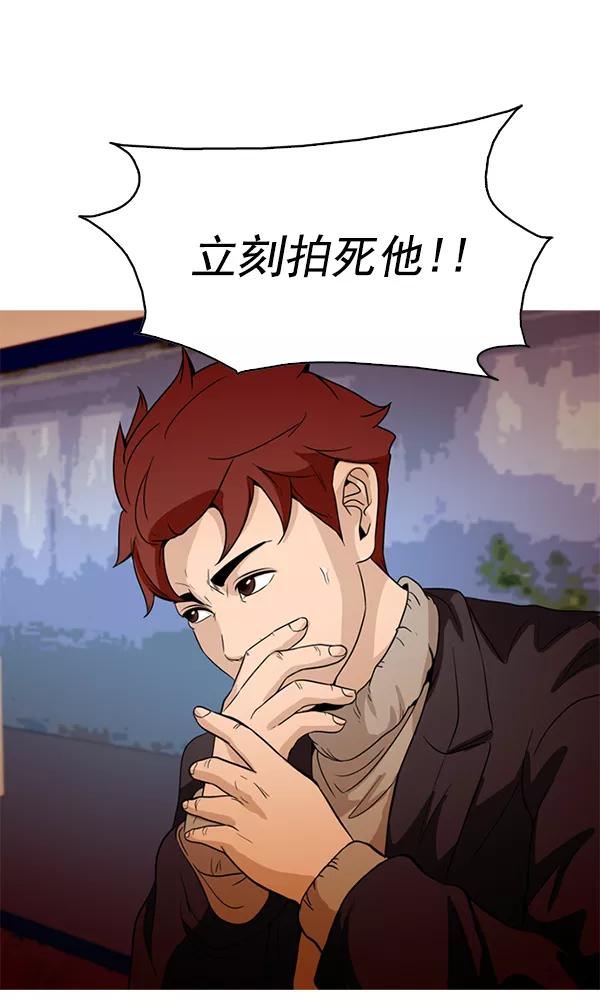 《人脉相册》第71话 第54页