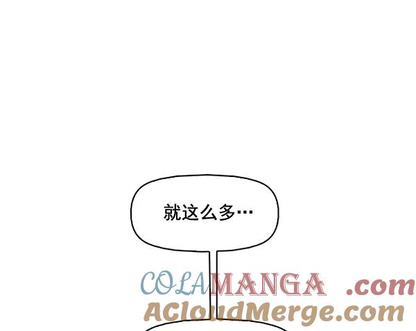 《人脉相册》第71话 第55页
