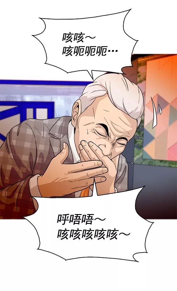 《人脉相册》第71话 第74页