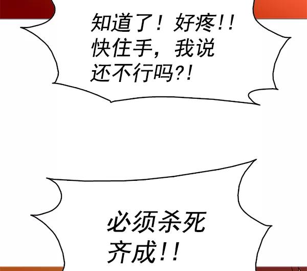 《人脉相册》第71话 第51页