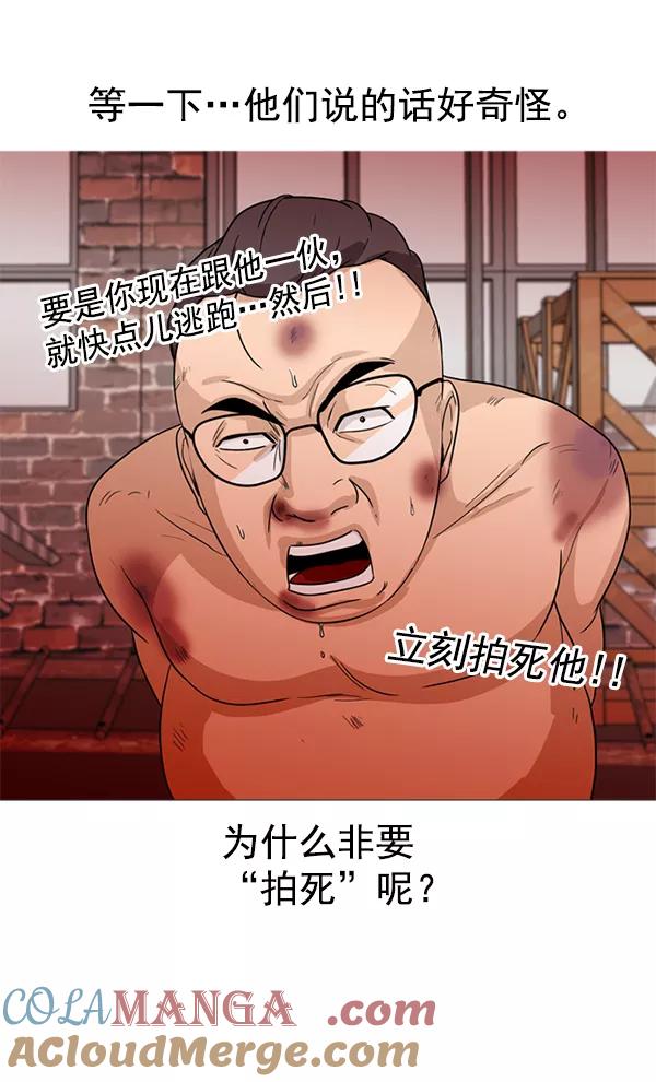 《人脉相册》第71话 第61页
