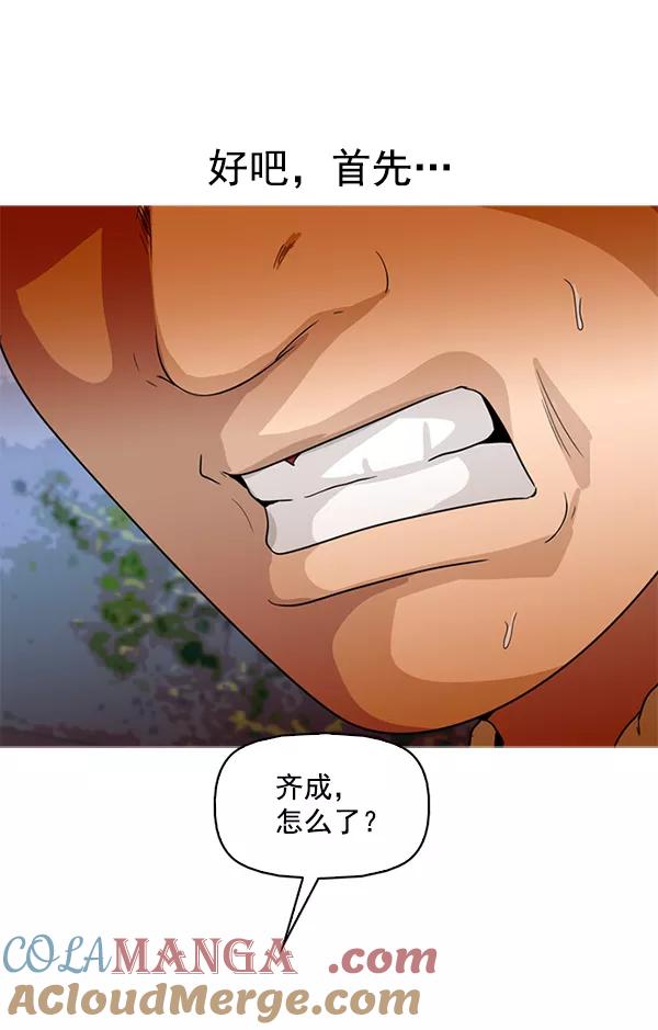 《人脉相册》第71话 第67页