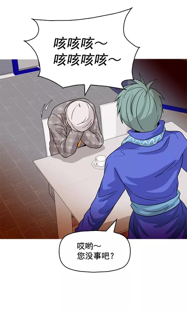 《人脉相册》第71话 第75页