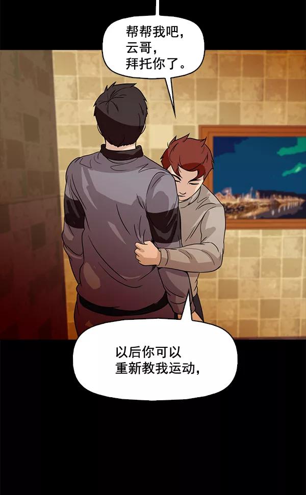 《人脉相册》第71话 第36页