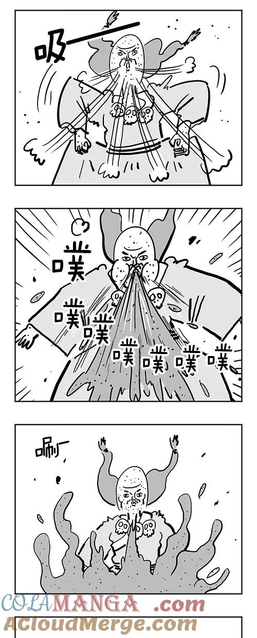 《疯狂西游记》[第72话] 黄风大王 (上) 第13页
