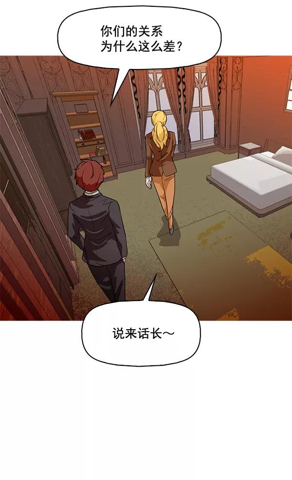 《人脉相册》第72话 第72页