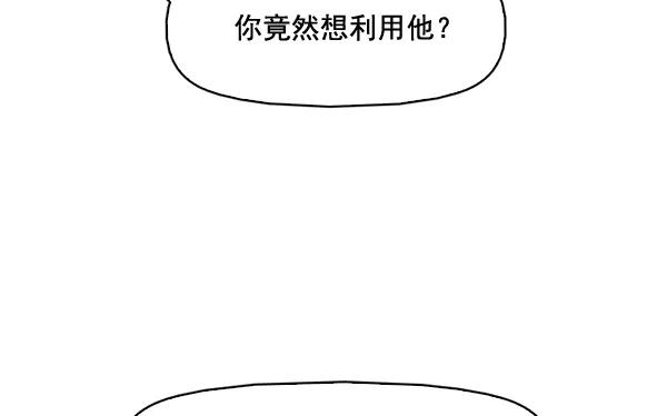《人脉相册》第72话 第35页