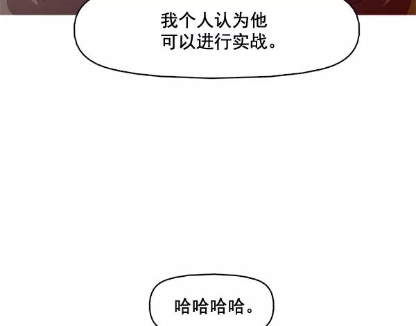 《人脉相册》第72话 第23页