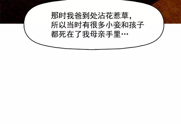 《人脉相册》第72话 第9页