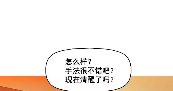 《人脉相册》第72话 第29页