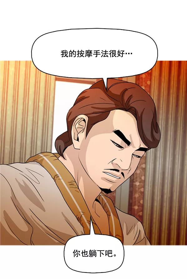 《人脉相册》第72话 第26页