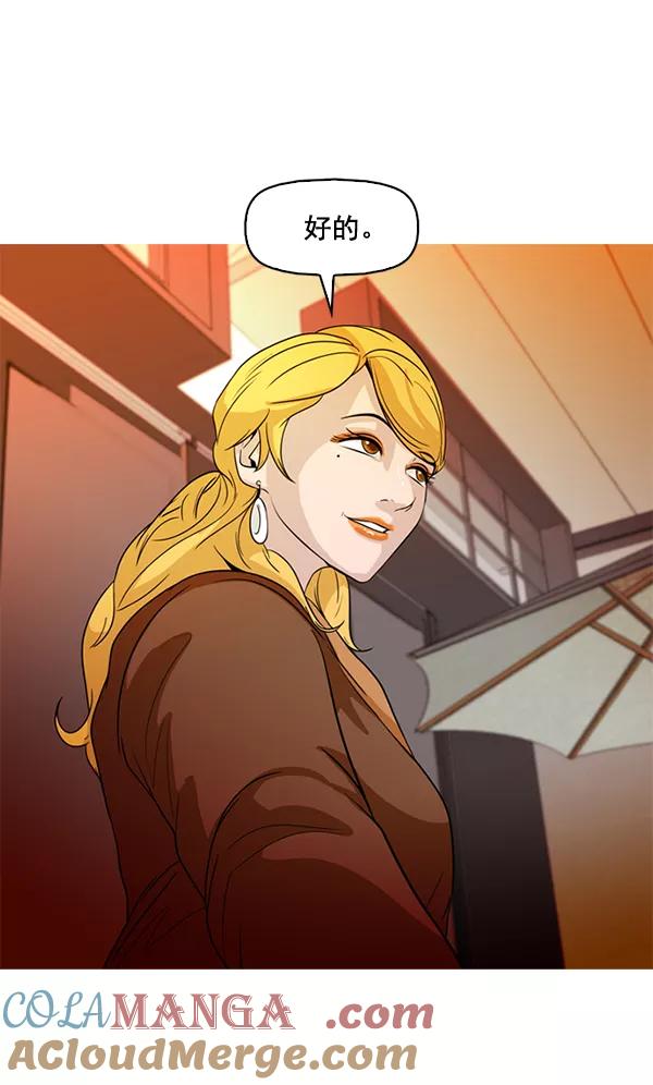 《人脉相册》第72话 第70页