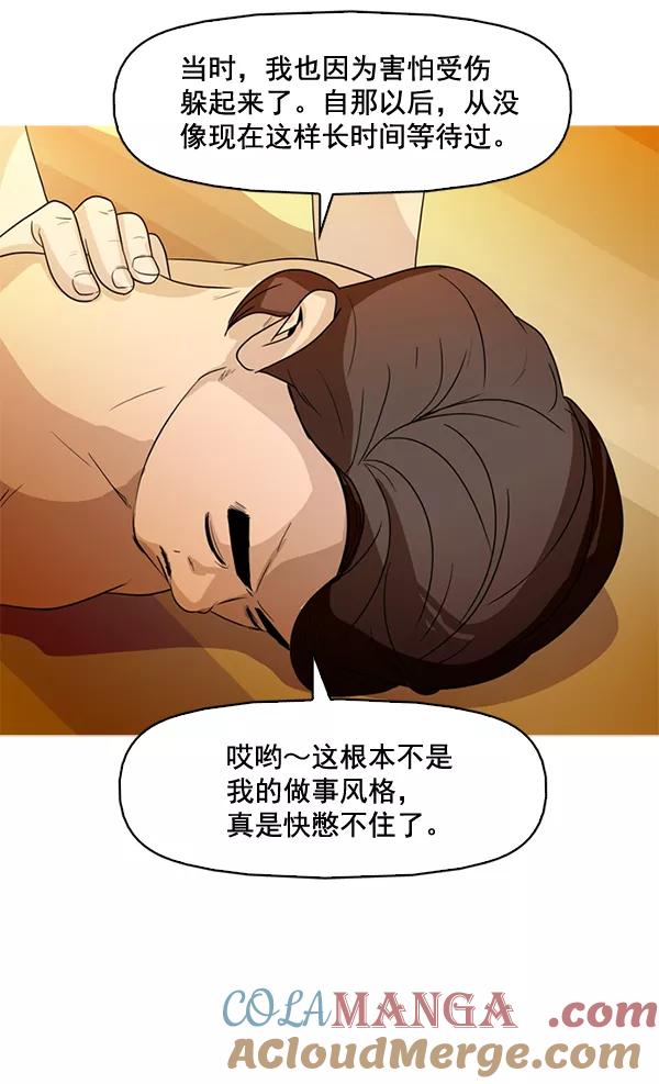 《人脉相册》第72话 第10页