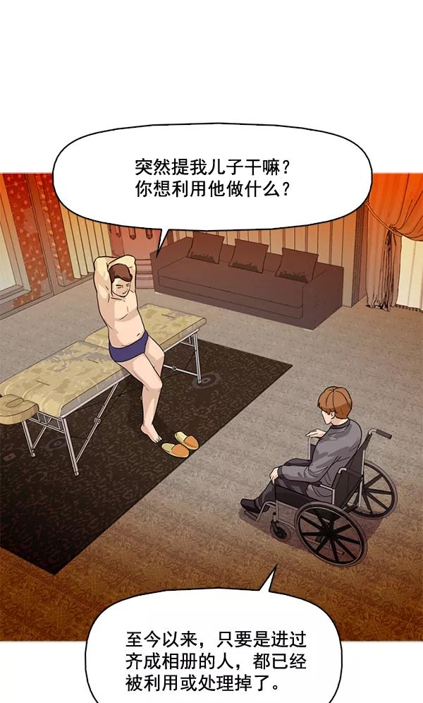 《人脉相册》第72话 第18页