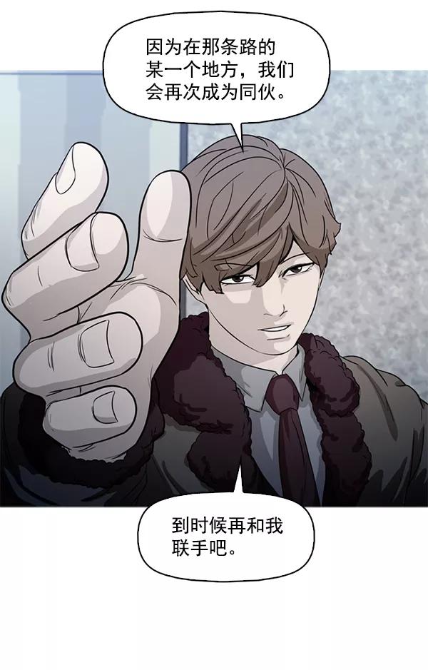 《人脉相册》第72话 第2页
